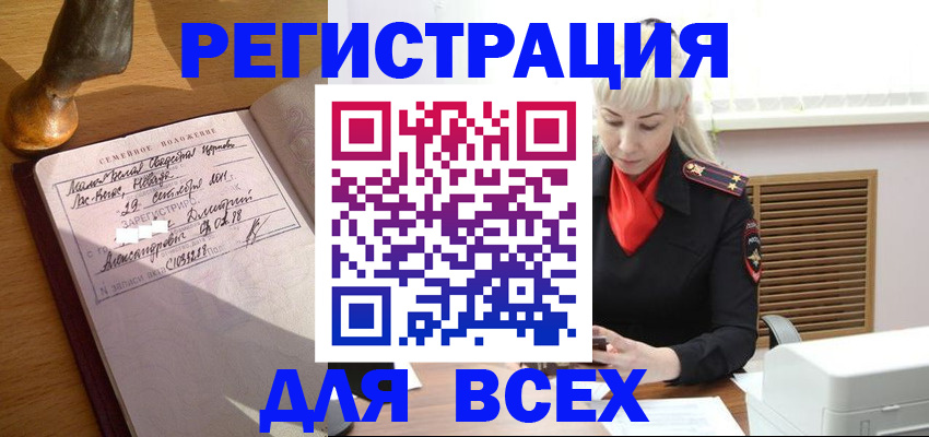 временная регистрация законно в Курской области