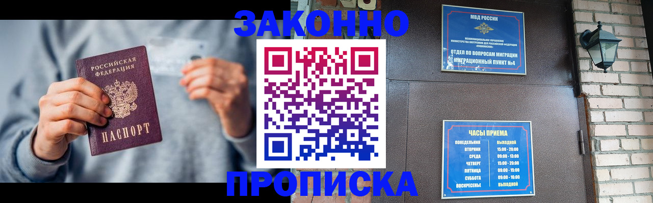 временная регистрация для всех в Курской области