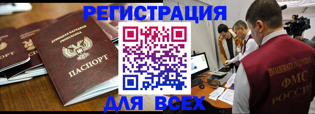 прописка от собственника в Курской области